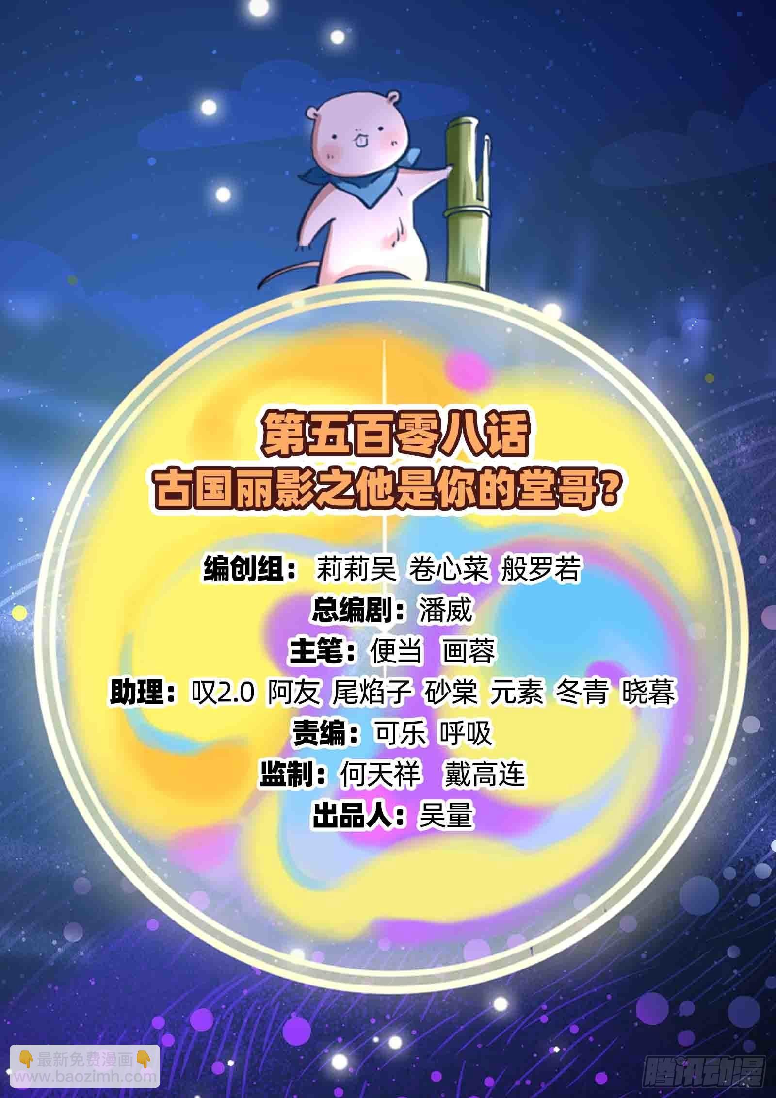 萬渣朝凰 - 他是你的堂哥？(1/2) - 2