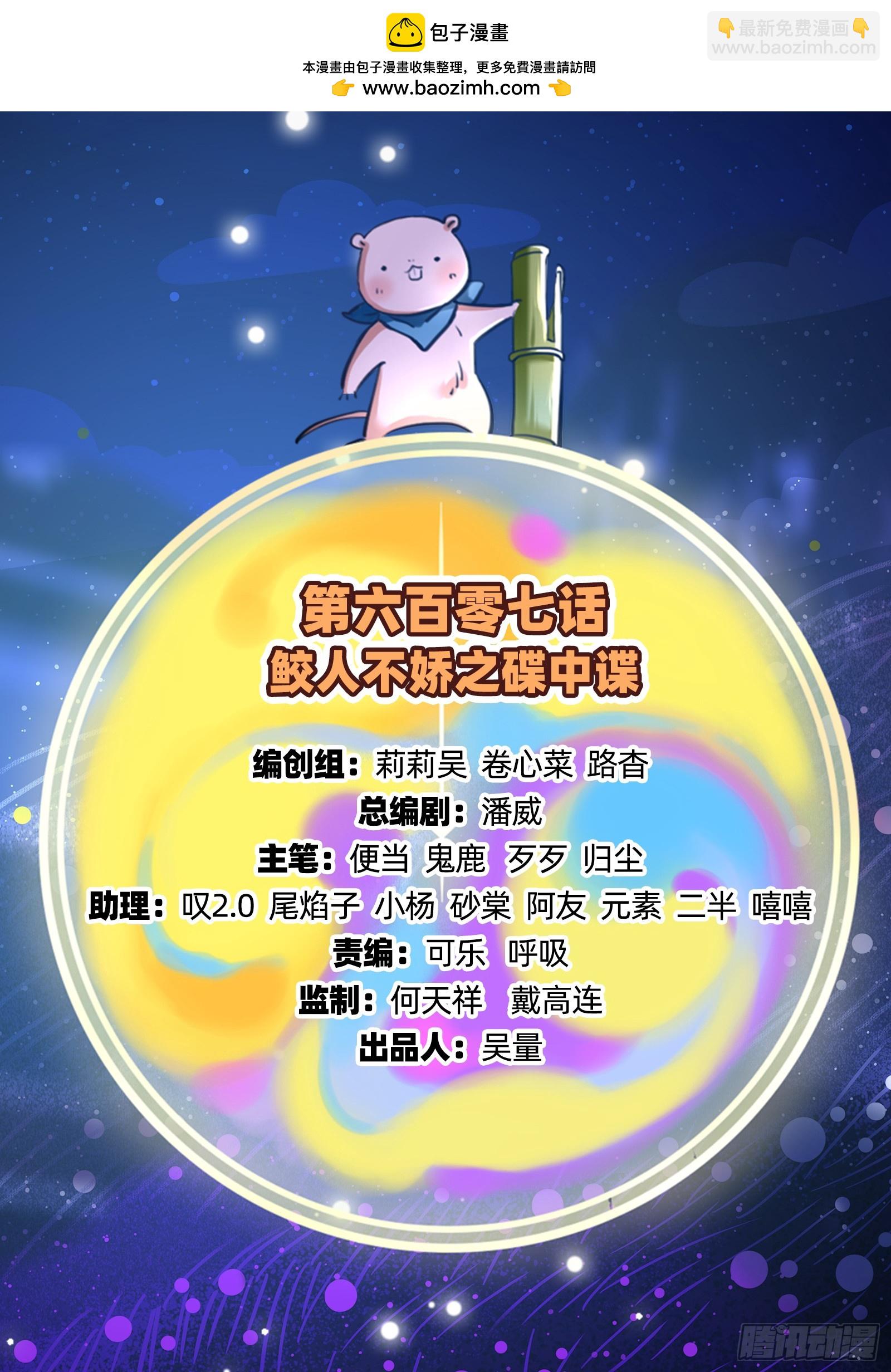 萬渣朝凰 - 碟中諜(1/3) - 2