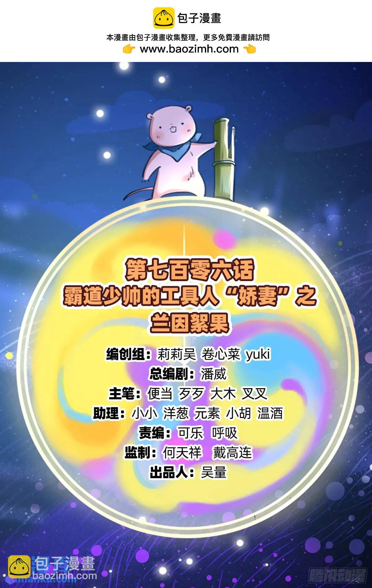 萬渣朝凰 - 蘭因絮果(1/4) - 2