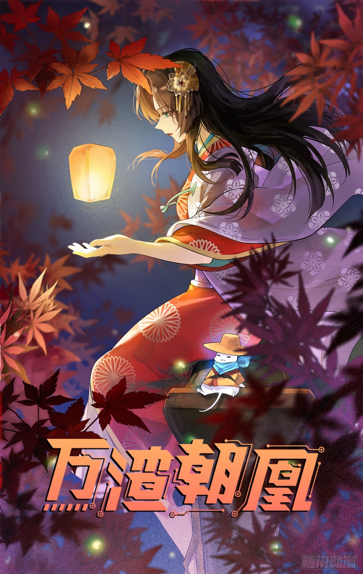 萬渣朝凰 - 疑似故人(1/3) - 1