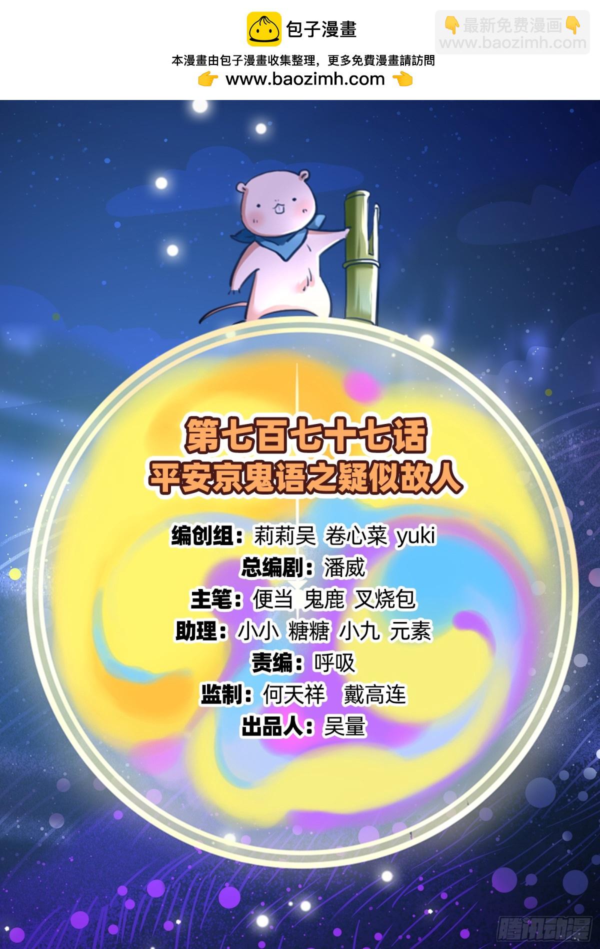 萬渣朝凰 - 疑似故人(1/3) - 2
