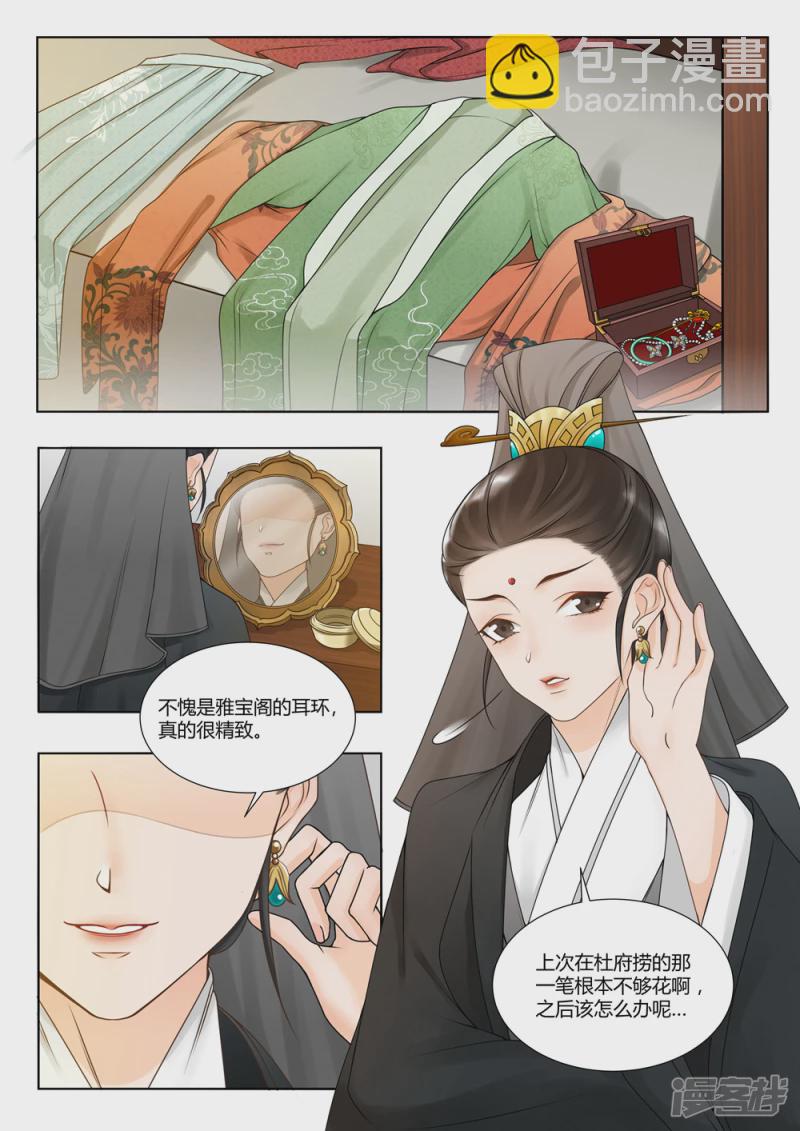 牡丹亭 - 第6話 - 2