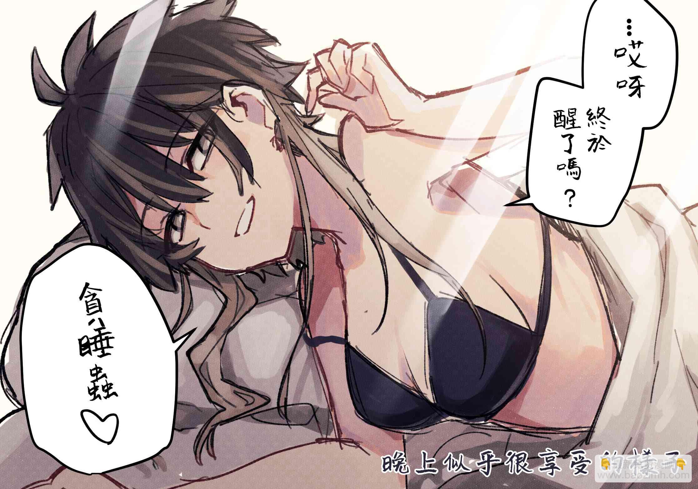 目目盛君魅力難擋 - 陰沉姐姐 - 1