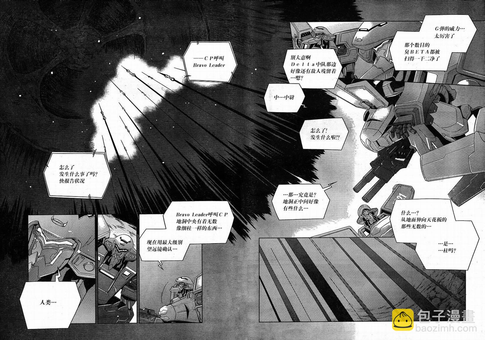 MUV-LUV(ALTERNATIVE) - 第02話 - 2