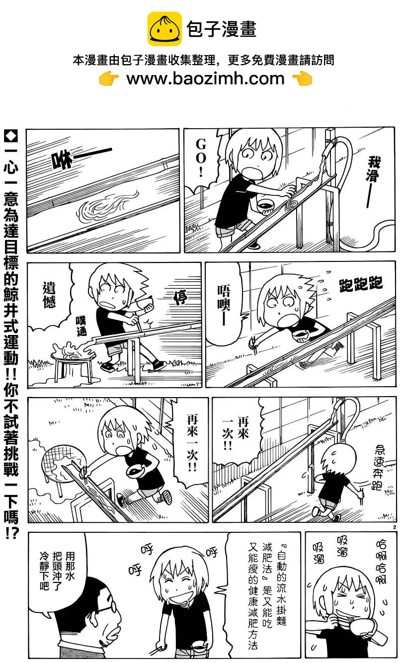 木曜日的弗羅多 - 別冊38回 - 1