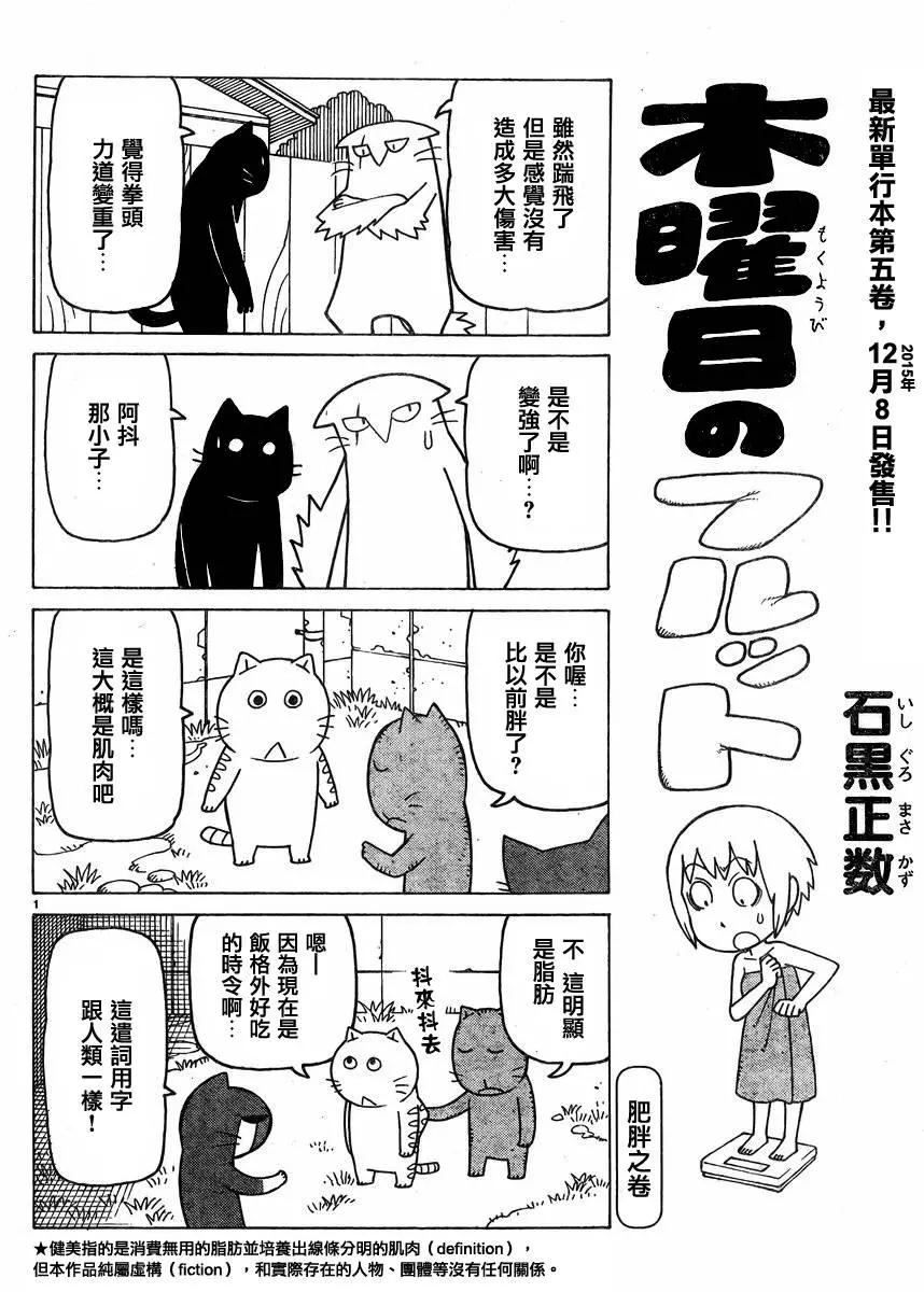 木曜日的弗羅多 - 第339回 - 1