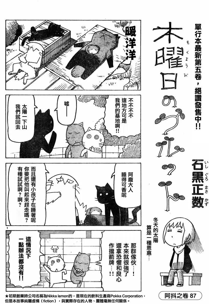 木曜日的弗羅多 - 第346回 - 1
