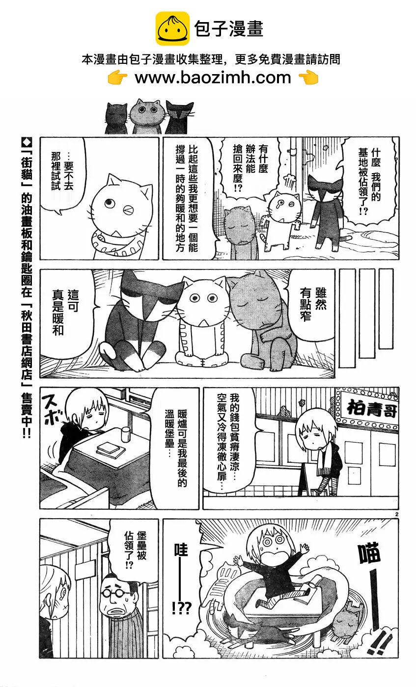 木曜日的弗羅多 - 第346回 - 1