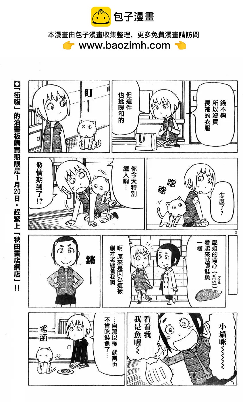 木曜日的弗羅多 - 第348回 - 1