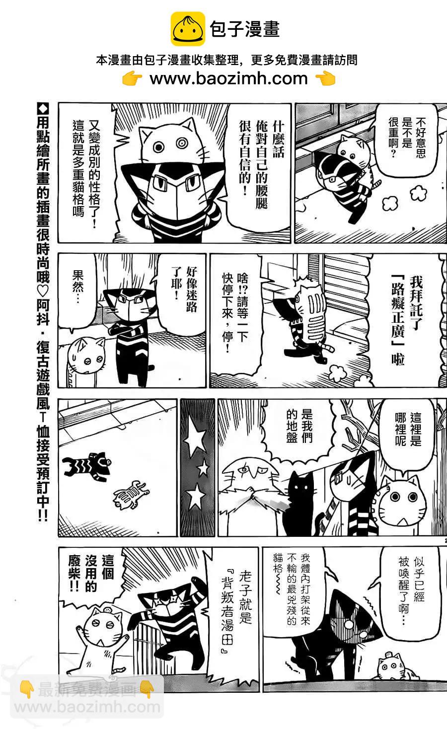 木曜日的弗羅多 - 第251回 - 1