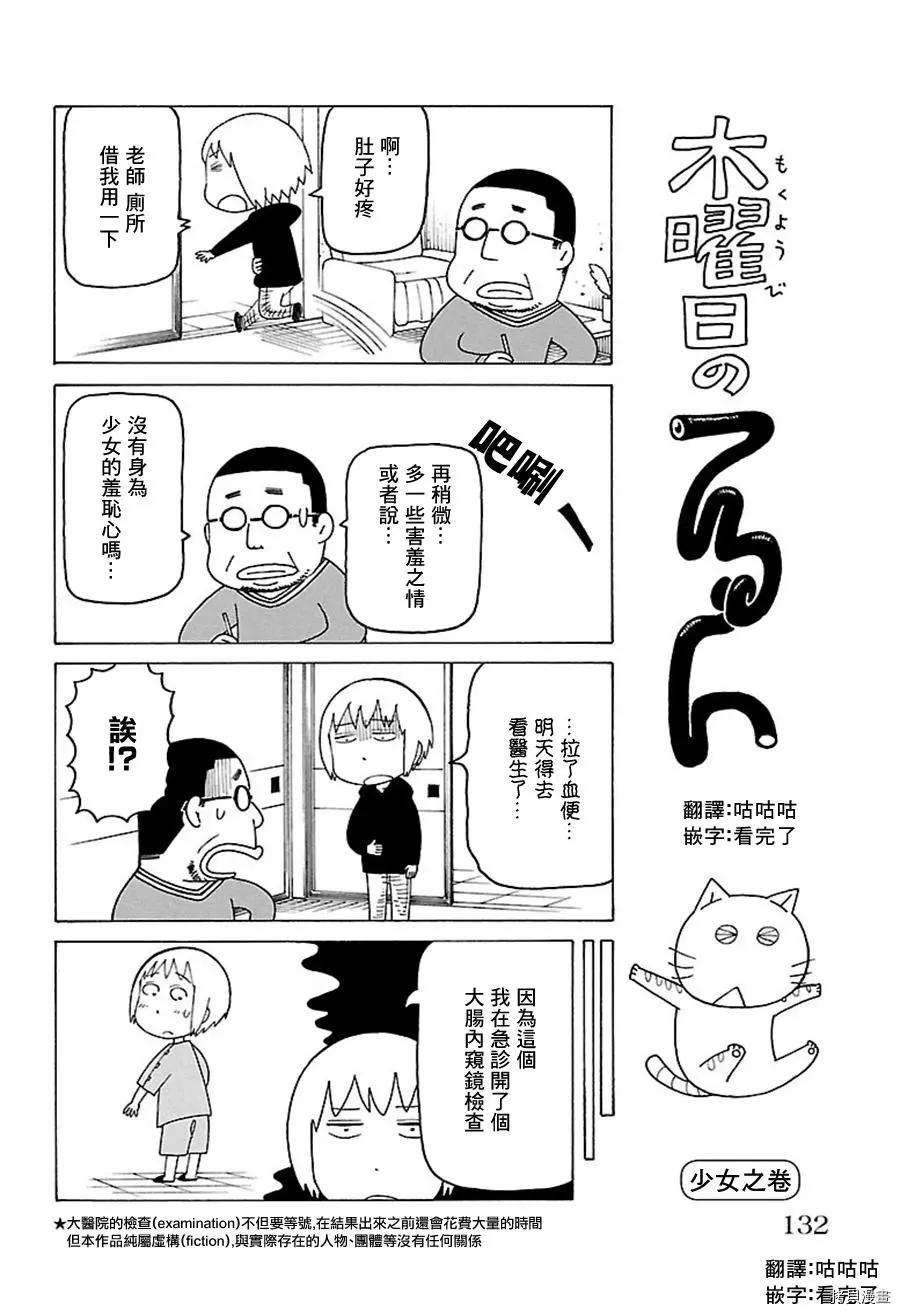 木曜日的弗羅多 - 第446話 - 1