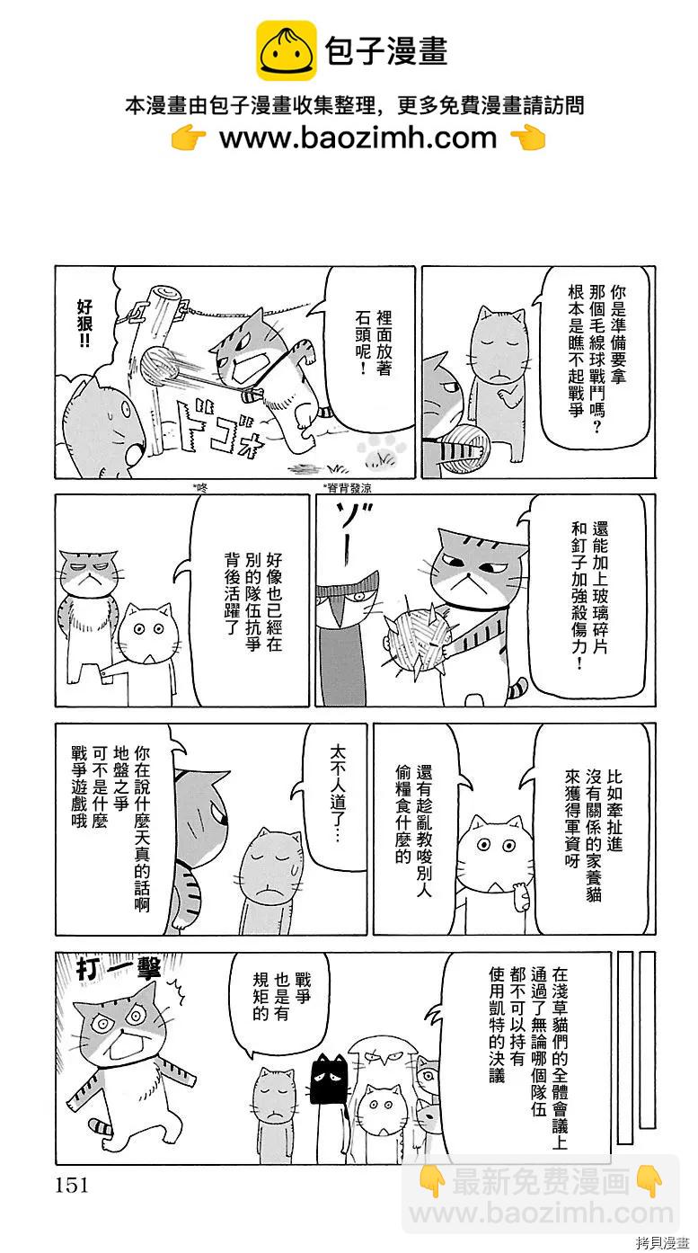 木曜日的弗羅多 - 第456話 - 1