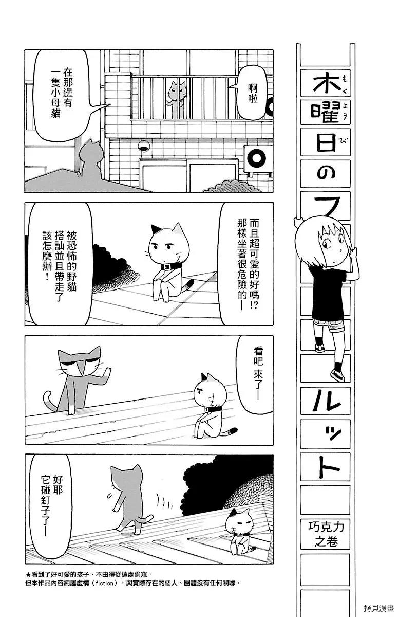 木曜日的弗羅多 - 第468話 - 1