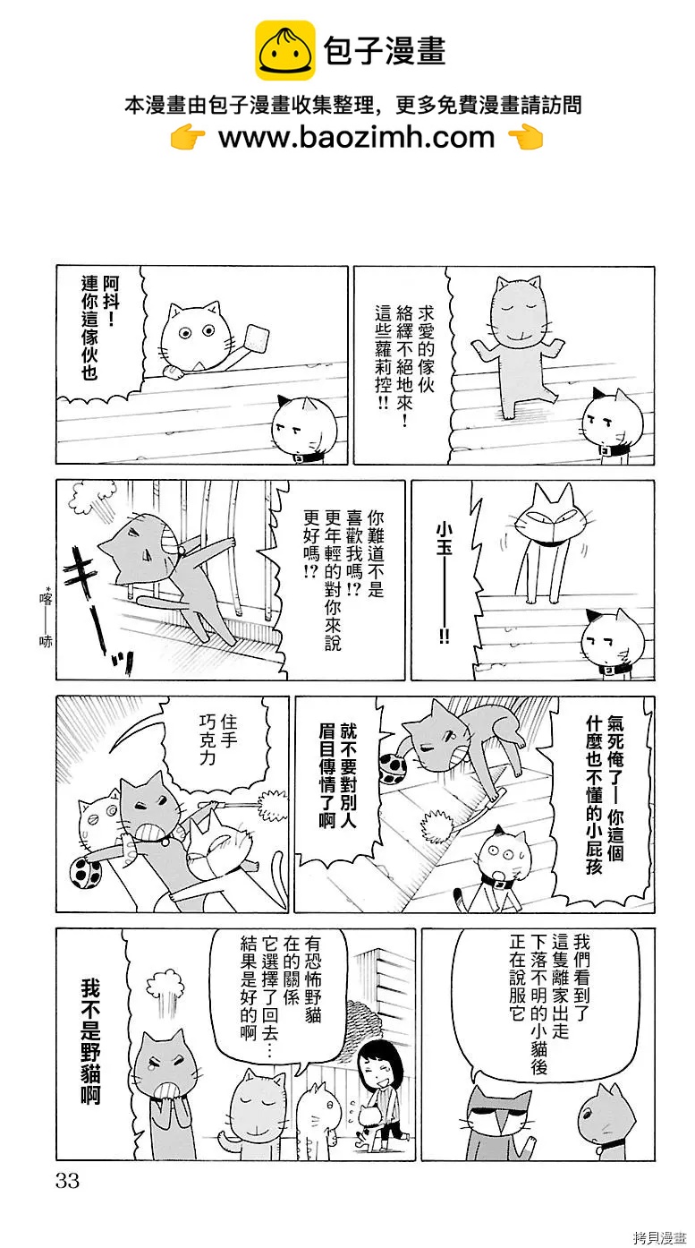 木曜日的弗羅多 - 第468話 - 1