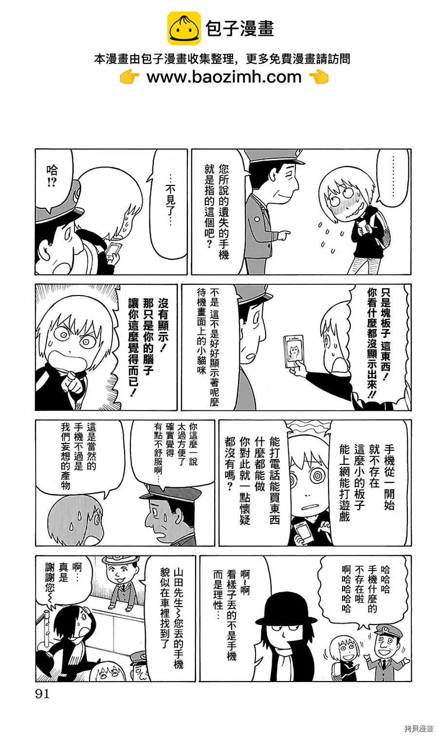 木曜日的弗羅多 - 第492話 - 1
