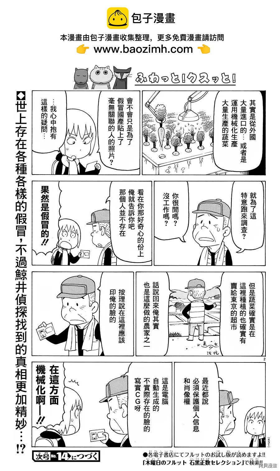 木曜日的弗羅多 - 第502話 - 1