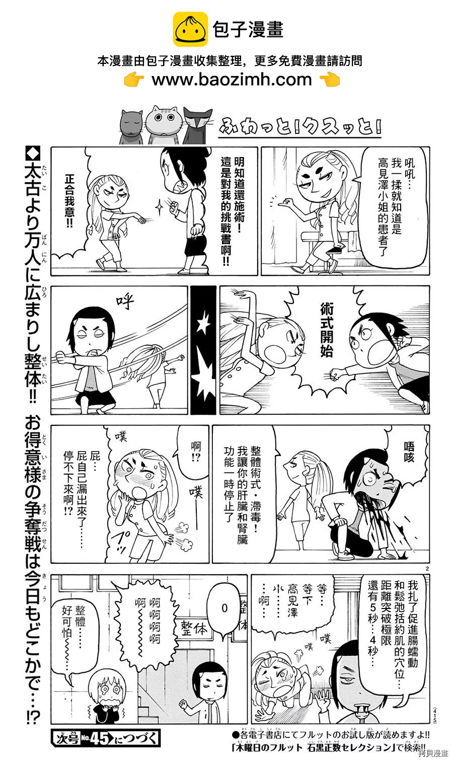 木曜日的弗羅多 - 第531話 - 1