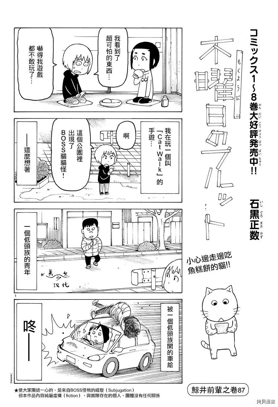 木曜日的弗羅多 - 第545話 - 1