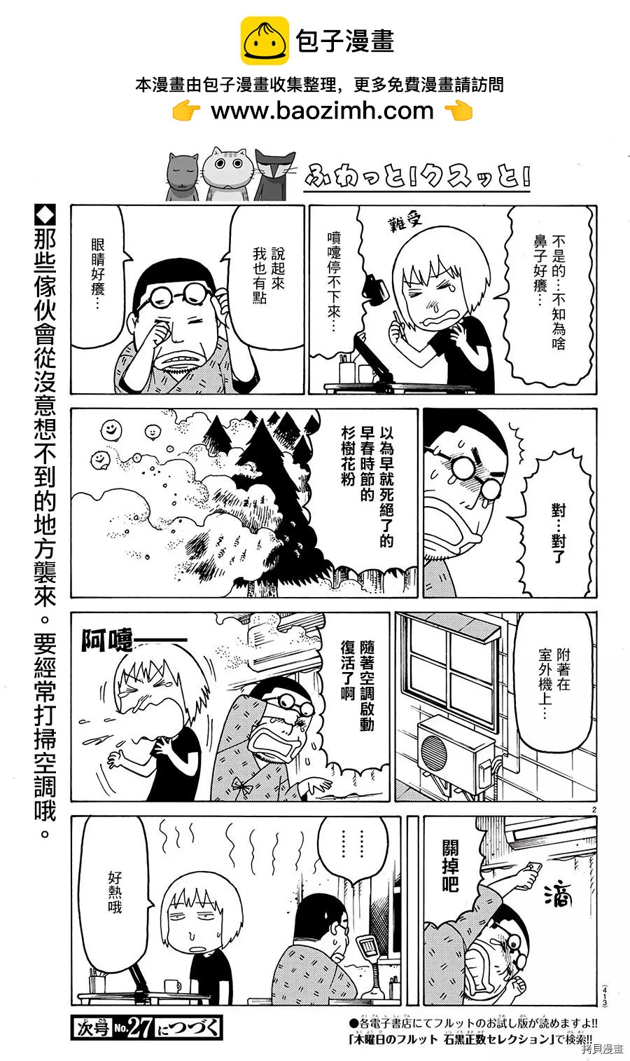 木曜日的弗羅多 - 第562話 - 1