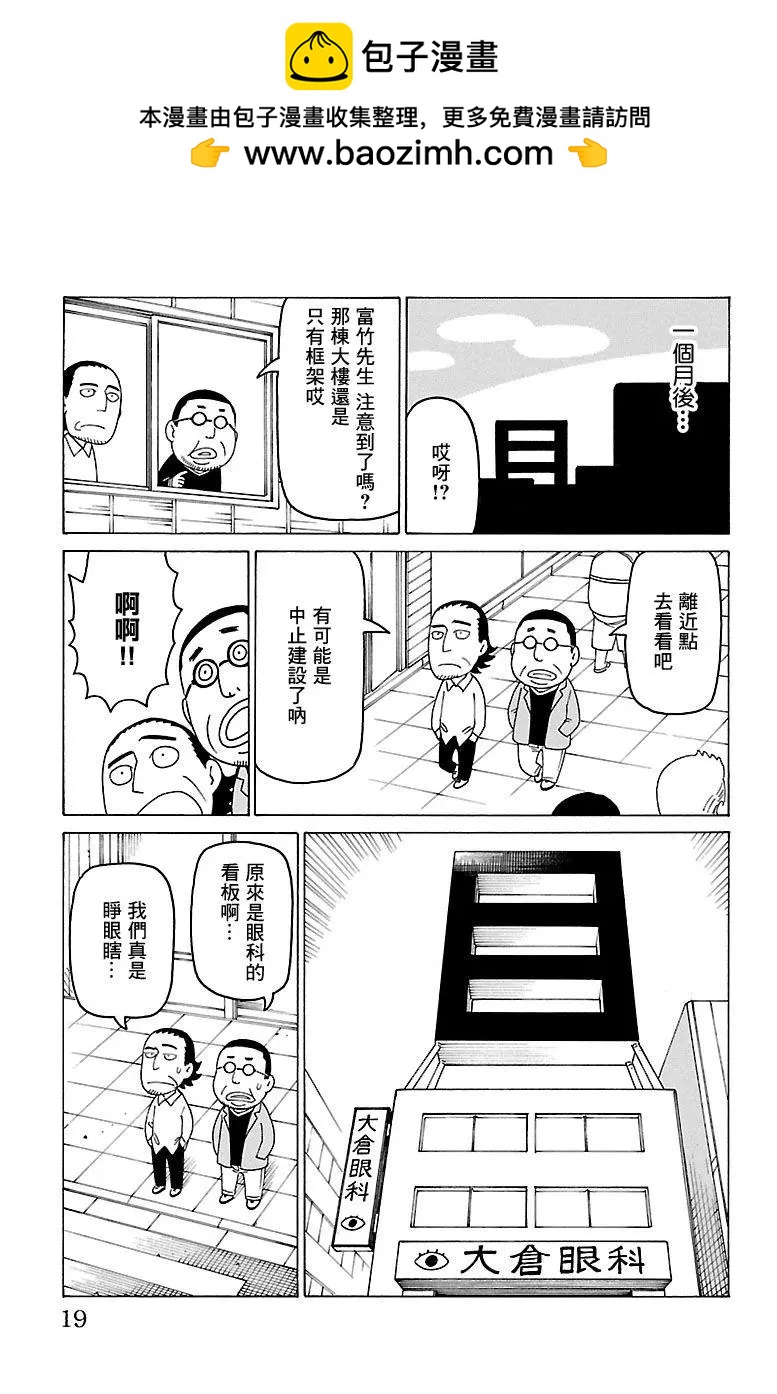 木曜日的弗羅多 - 別冊73 - 1