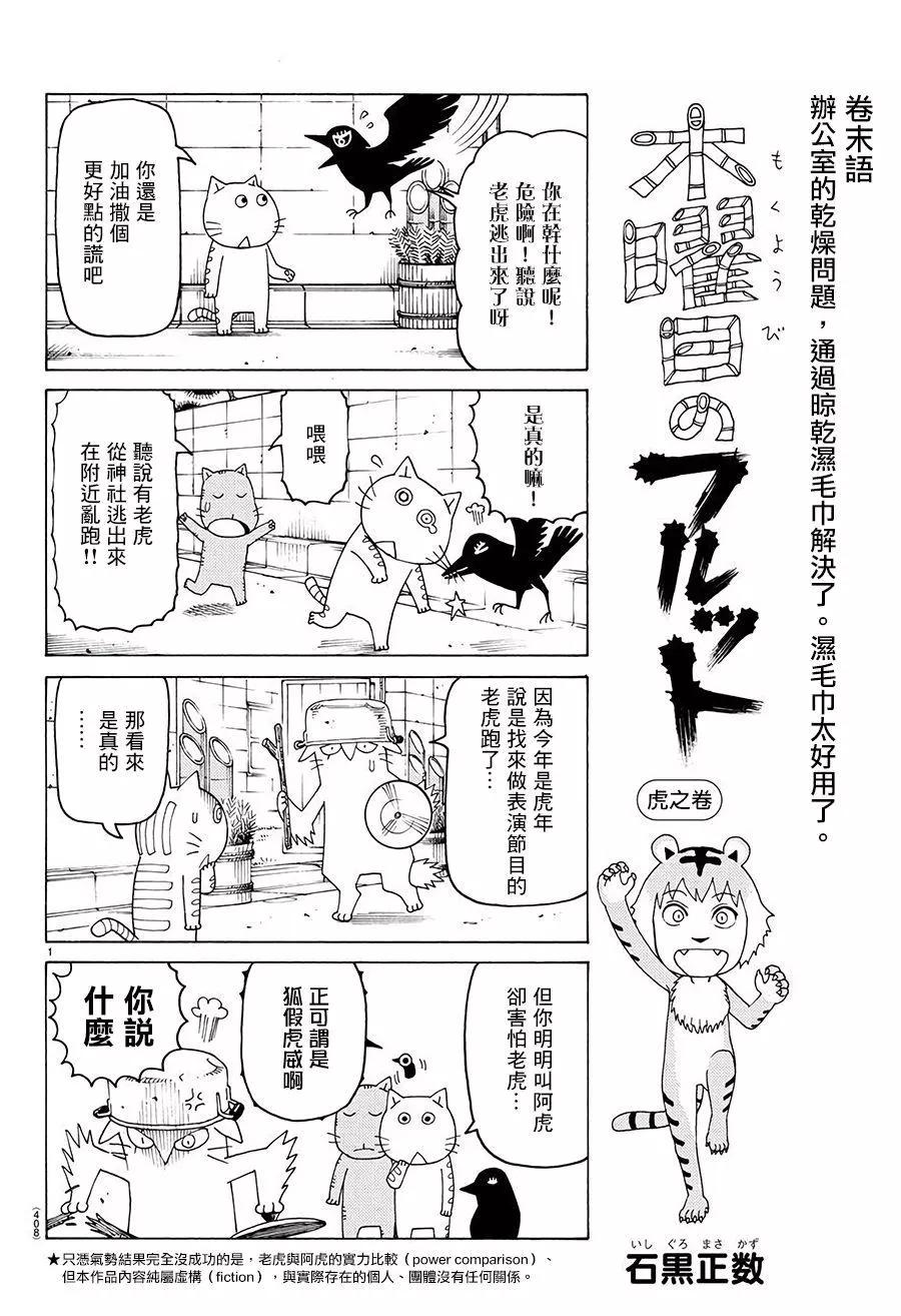 木曜日的弗羅多 - 第638話 - 1