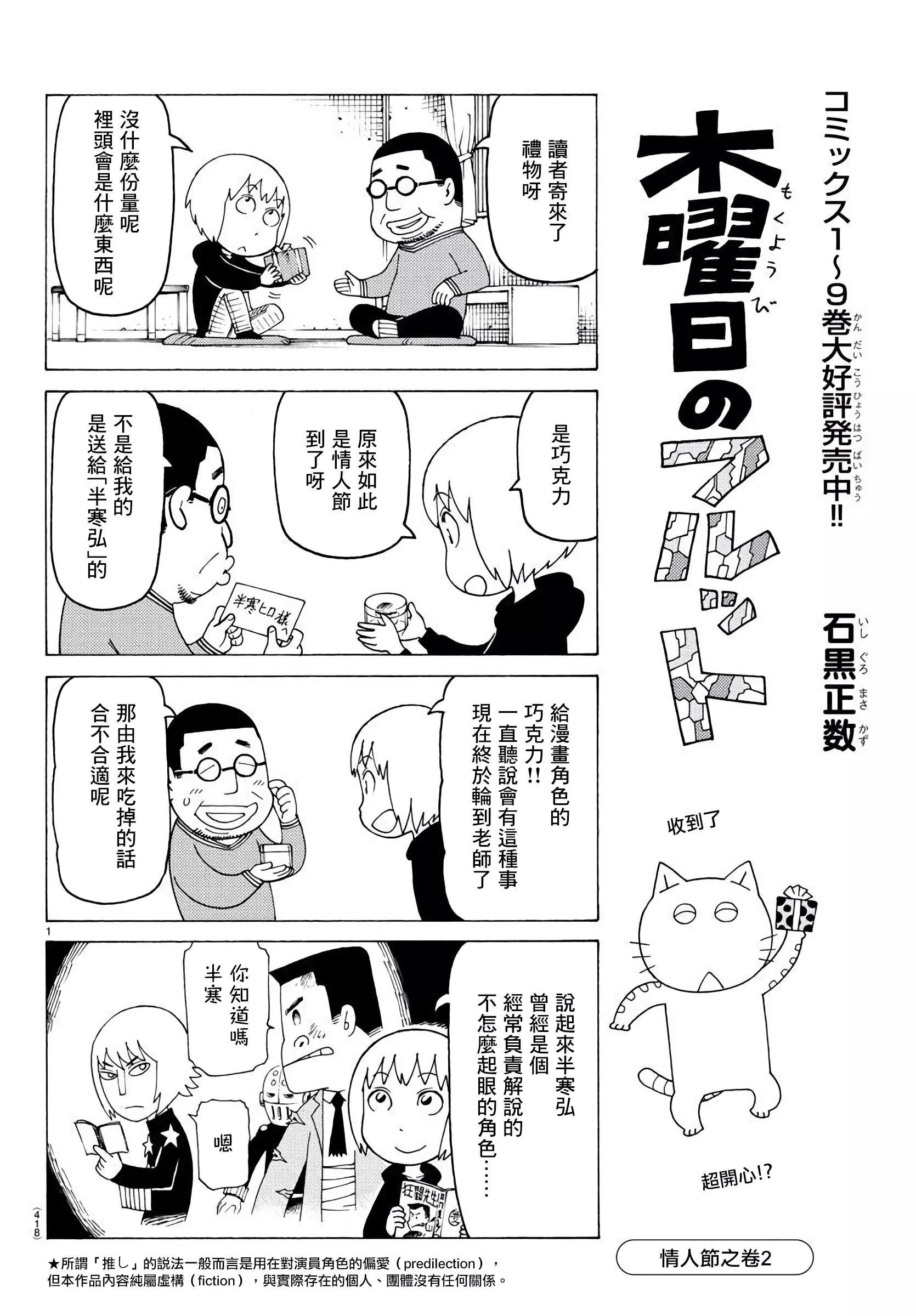 木曜日的弗羅多 - 第643話 - 1