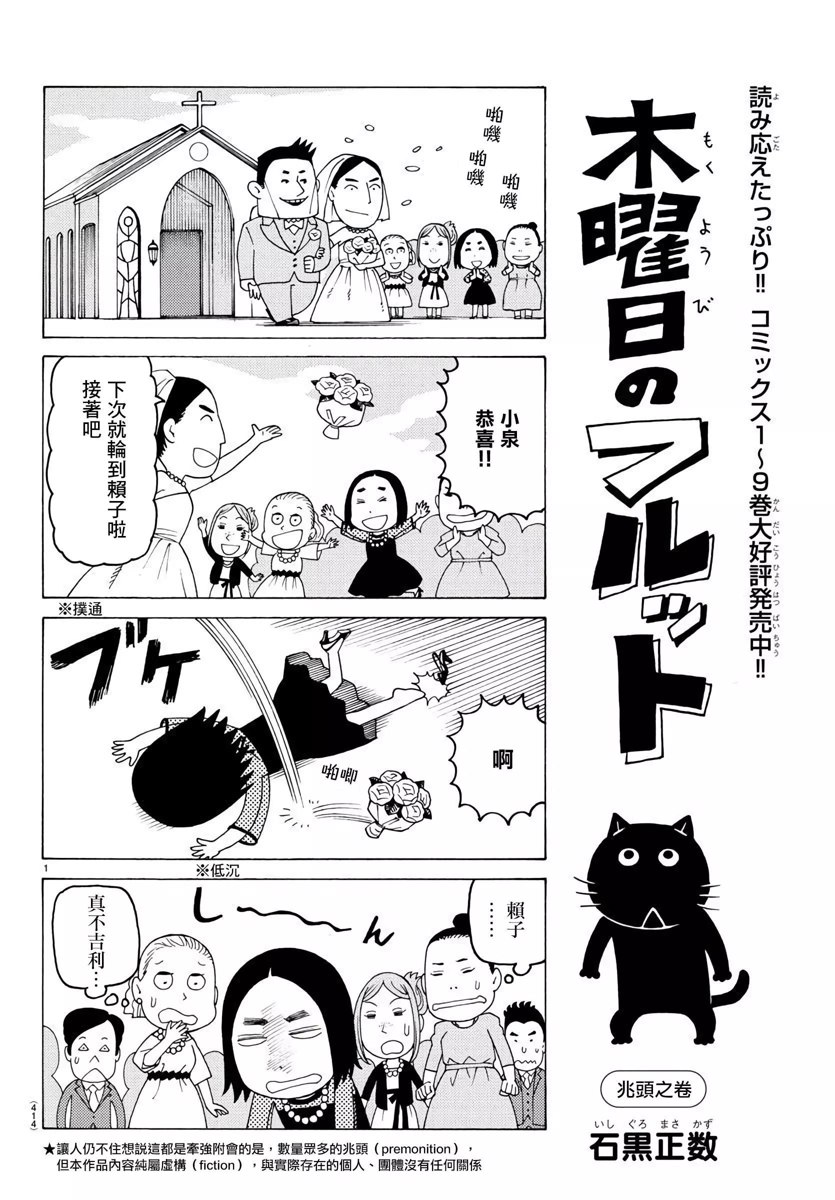 木曜日的弗羅多 - 第645話 - 1