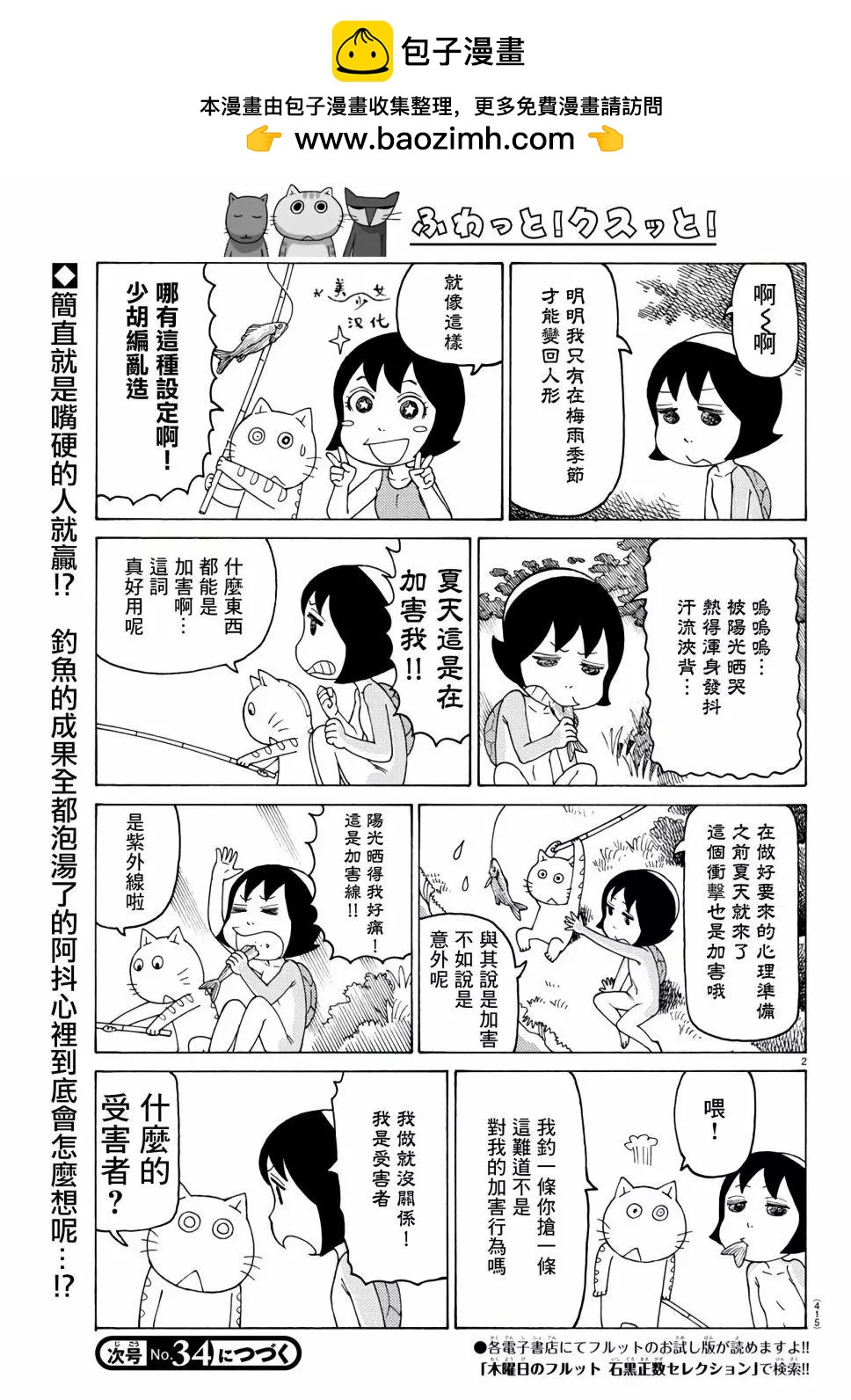 木曜日的弗羅多 - 第665話 - 1
