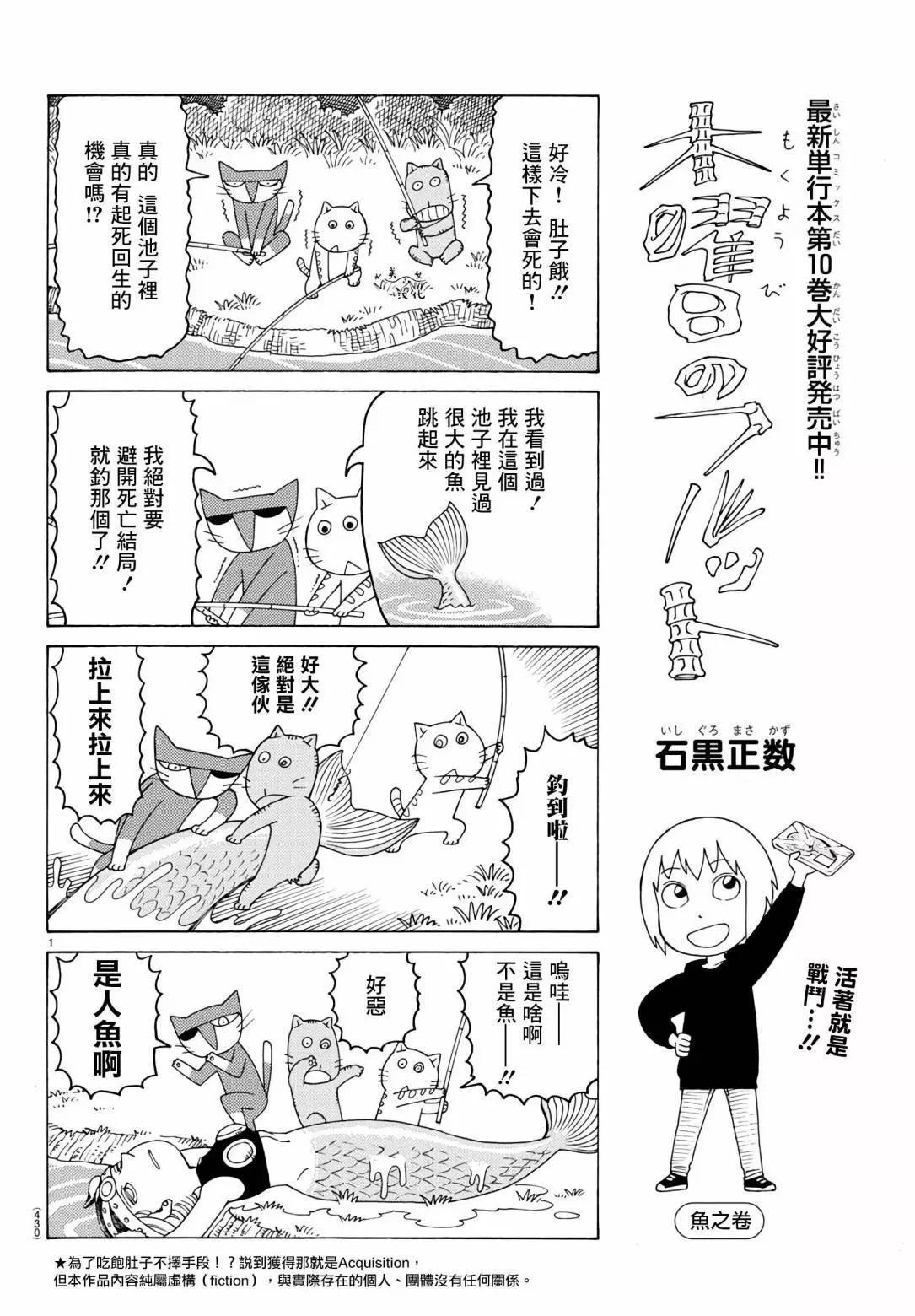木曜日的弗羅多 - 第689話 - 1
