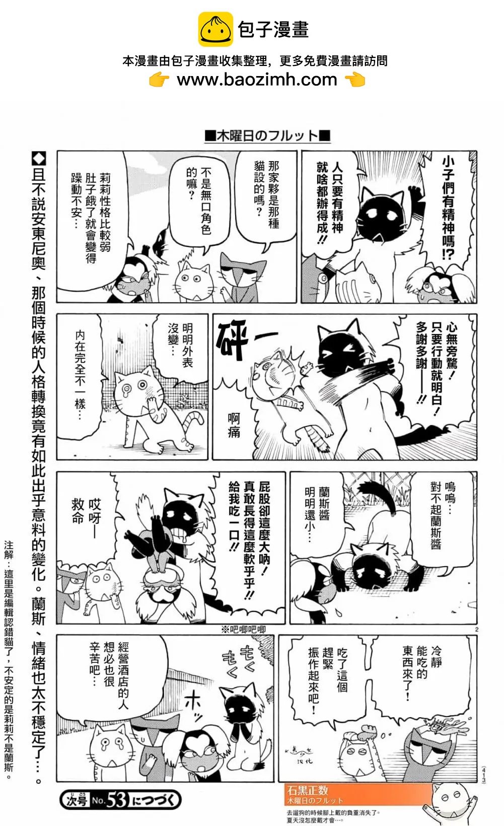 木曜日的弗羅多 - 第730話 - 1