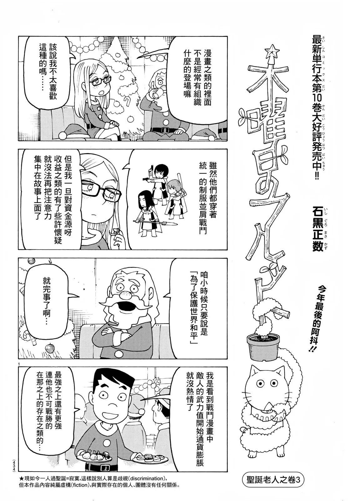 木曜日的弗羅多 - 第734話 - 1