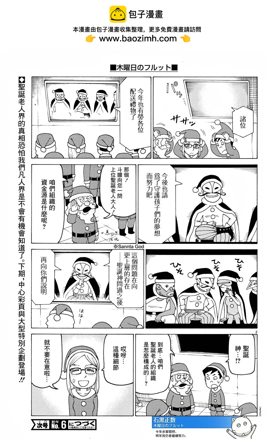 木曜日的弗羅多 - 第734話 - 1