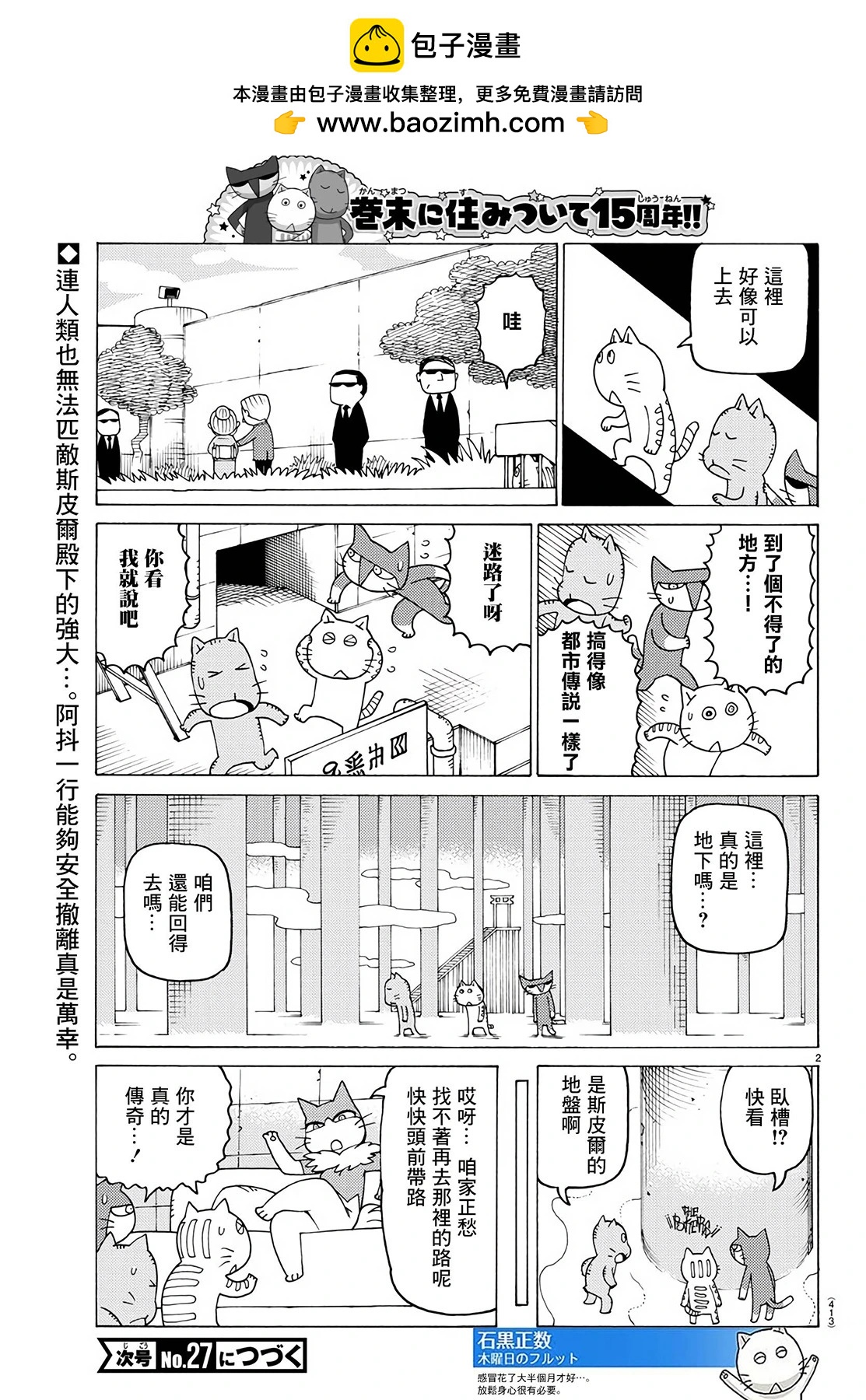木曜日的弗羅多 - 第754話 - 1