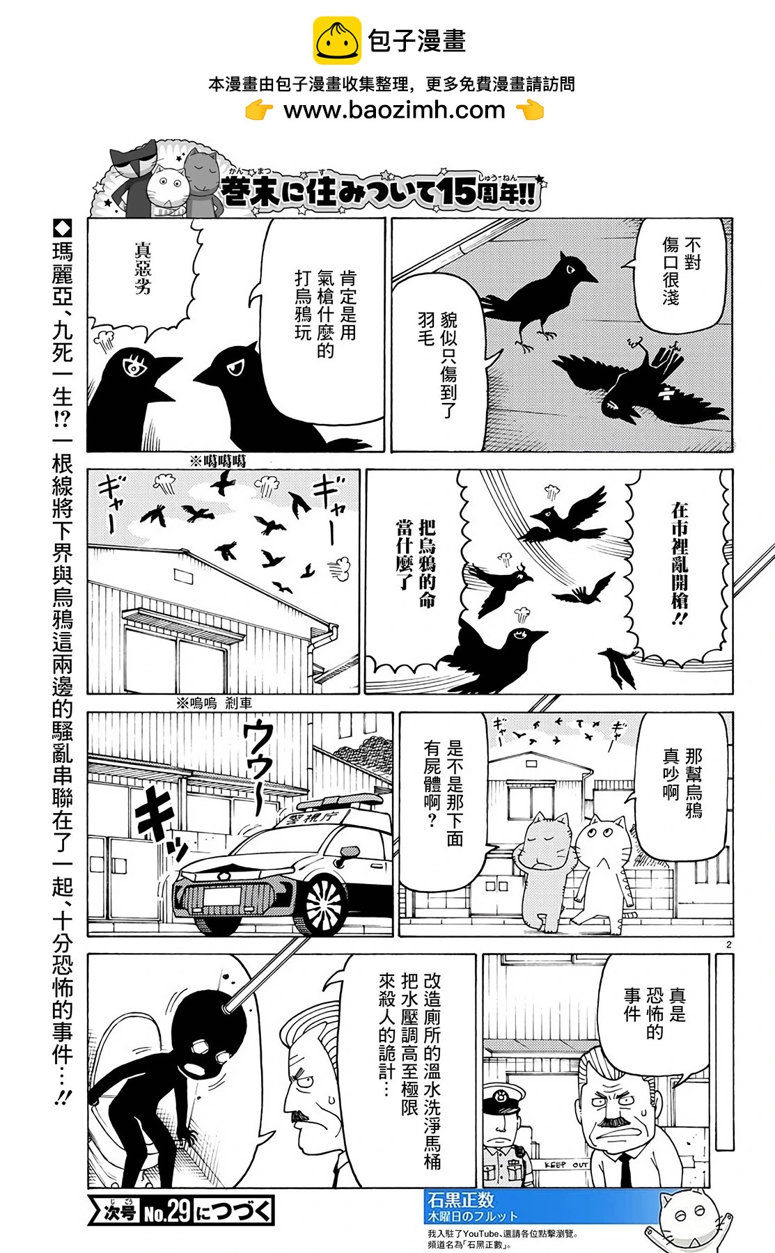 木曜日的弗羅多 - 第756話 - 1