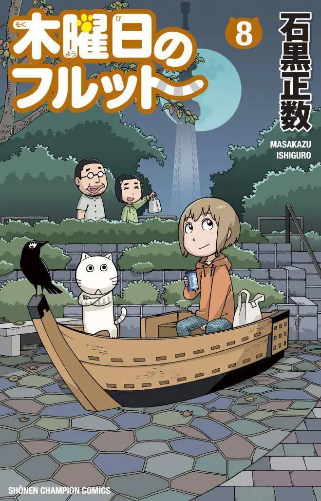 木曜日的弗羅多 - 08卷附錄 - 1