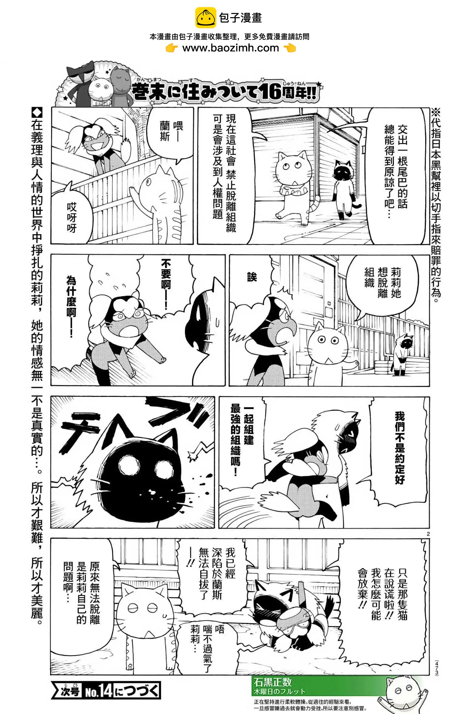 木曜日的弗羅多 - 第789話 - 1