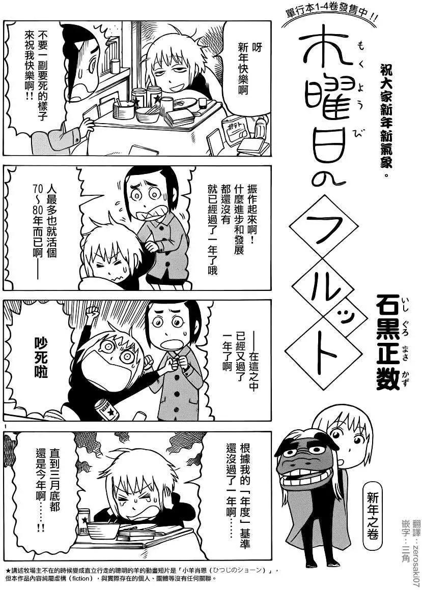 木曜日的弗羅多 - 第297回 - 1