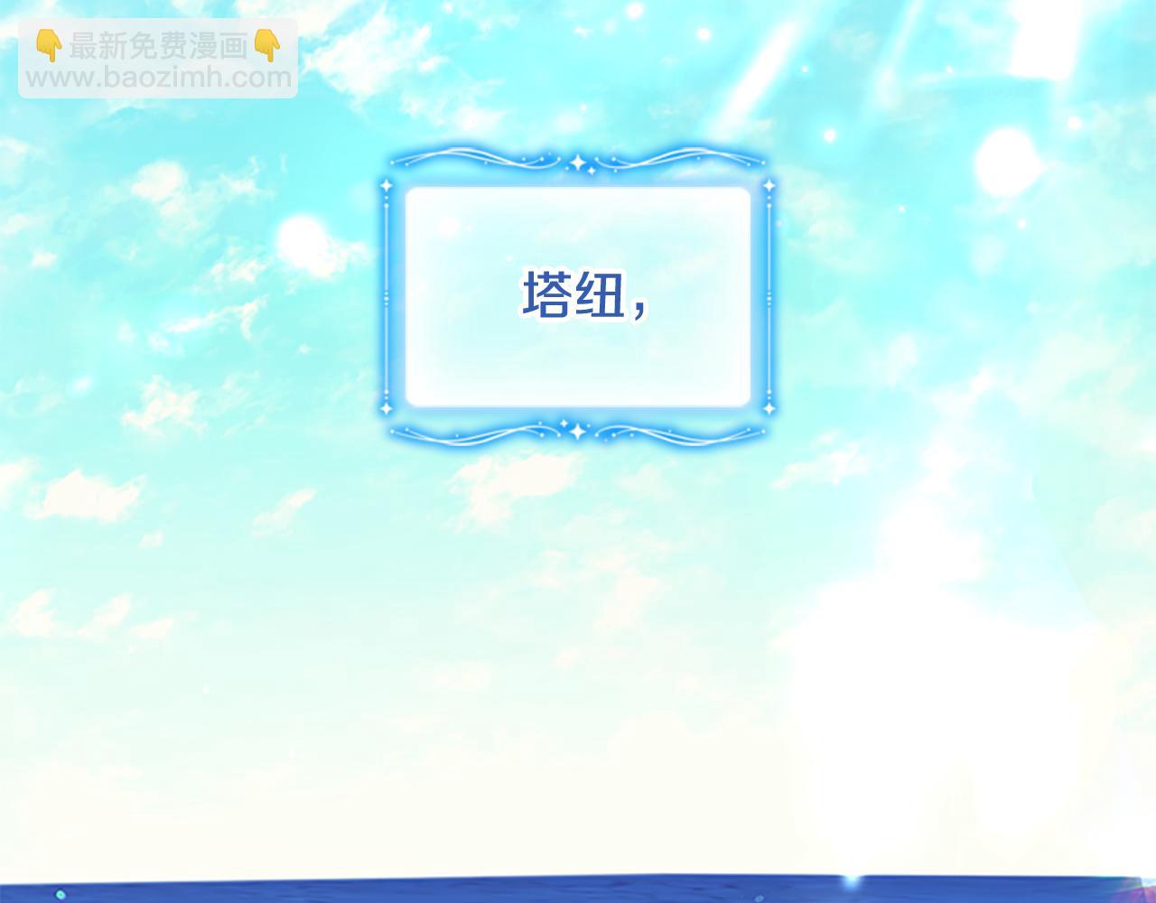 奶萌魔力小公主 - 第108話 天降餐盤！(1/3) - 2