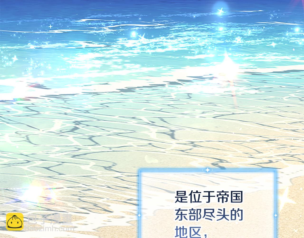 奶萌魔力小公主 - 第108話 天降餐盤！(1/3) - 3