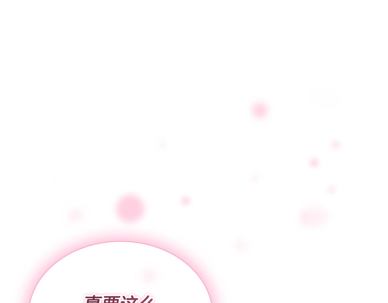 奶萌魔力小公主 - 第114話 敢跟我們來硬的？(1/3) - 1
