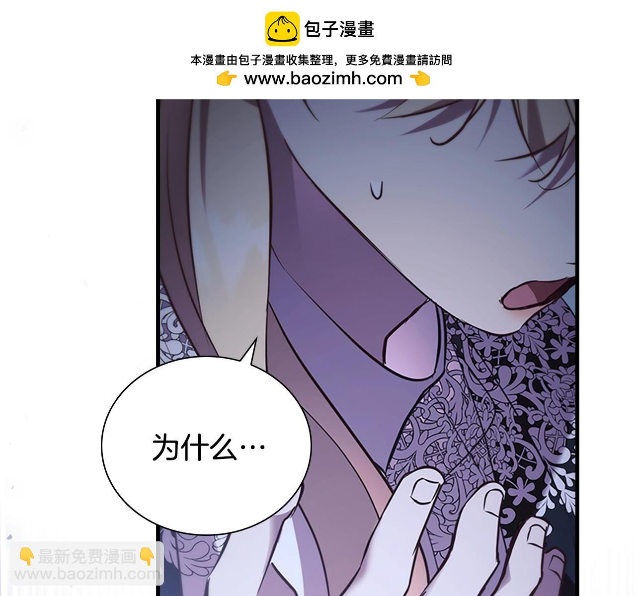 奶萌魔力小公主 - 番外2 被發現(1/5) - 2
