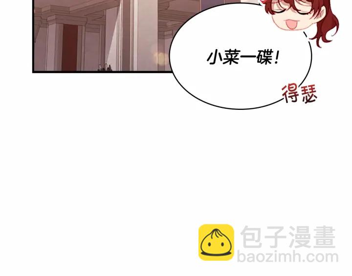 奶萌魔力小公主 - 第68話 8歲生日禮物好拽(1/4) - 3