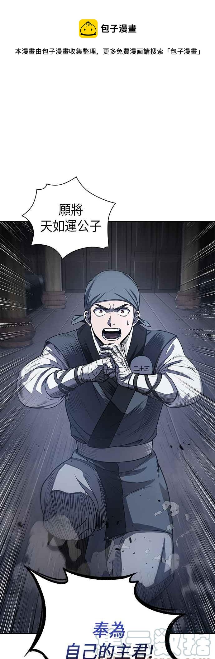 奈米魔神 - 0022. 第9章 第2階段考試(2)(1/2) - 1