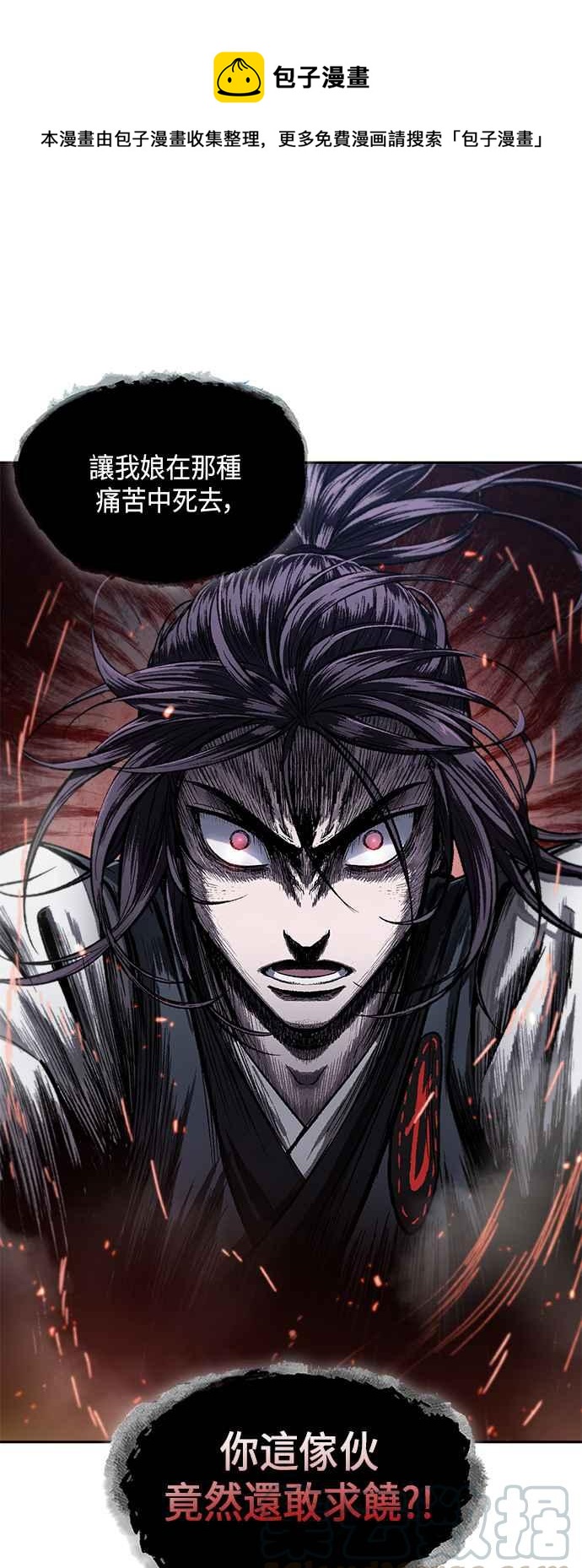 奈米魔神 - 0042. 第16章 我要把你踩在腳底下(3)(1/2) - 1
