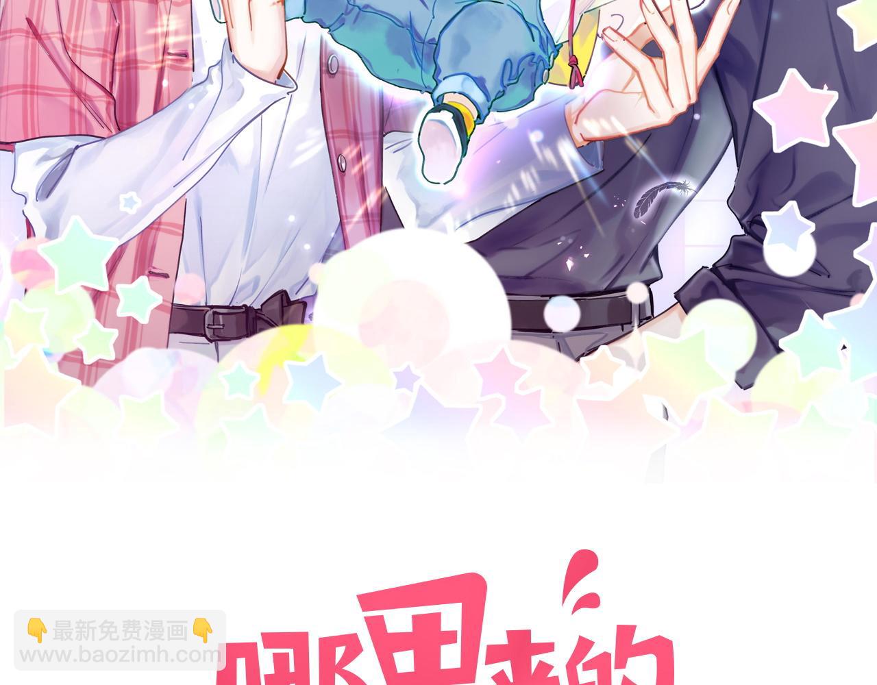 哪裡來的大寶貝 - 第203話 舉報(1/3) - 2
