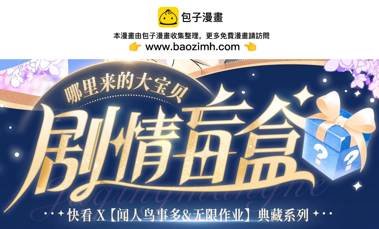 哪裡來的大寶貝 - 沉淪甜夢 悸動之章 - 2