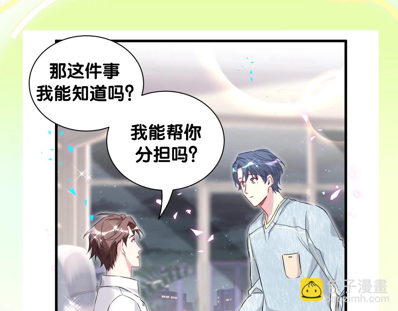 哪裡來的大寶貝 - 第16期 整活企劃：封封是什麼寶藏男朋友啊！ - 3