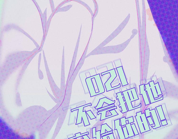 南北兄弟 - 第21話 不會把他交給你的！(1/2) - 2