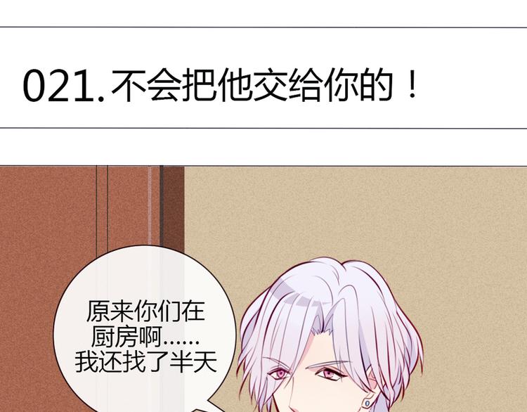 南北兄弟 - 第21話 不會把他交給你的！(1/2) - 4