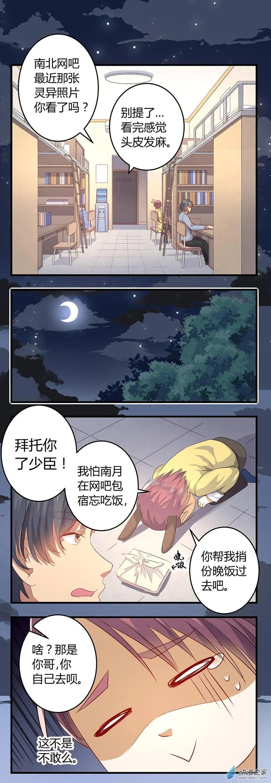 南北兄弟（第二季） - 第34回 - 1